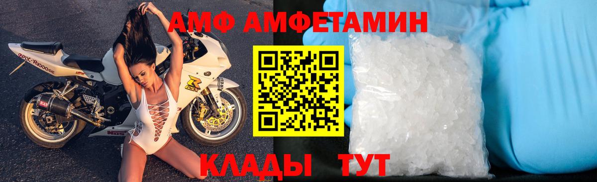 Амфетамин  Вход с VPN  Кушва  АМФЕТАМИН 98% 