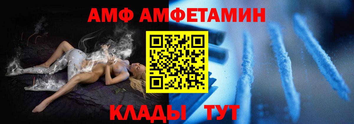 АМФЕТАМИН 98% Кушва