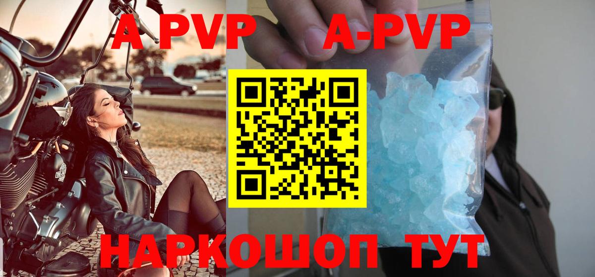А ПВП VHQ Кушва