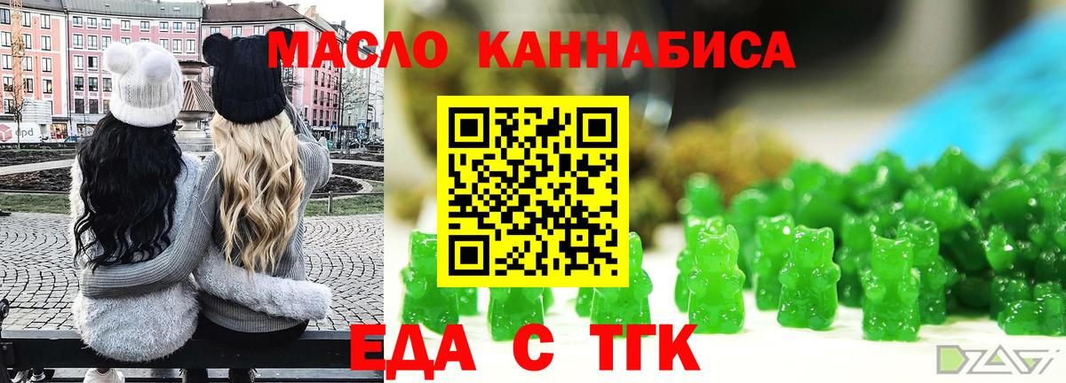 Кушва  Еда ТГК конопля  Вход с VPN 