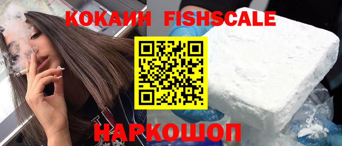 COCAIN VHQ  Вход с VPN  КОКАИН  Кушва 