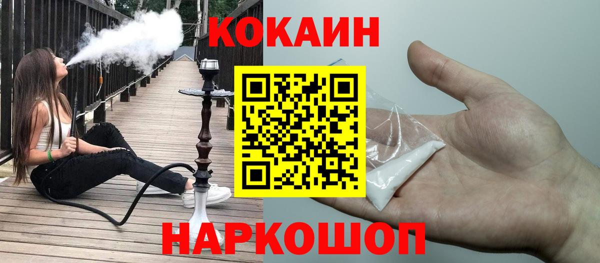 Cocaine Перу Кушва