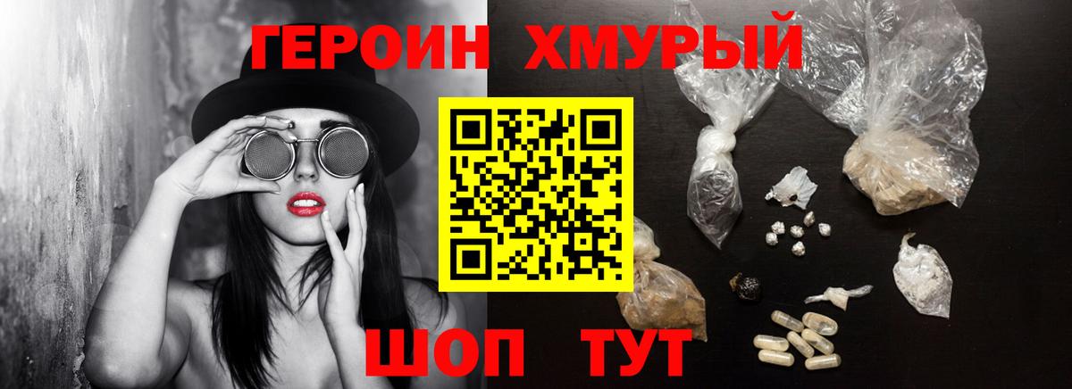 Кушва  ГЕРОИН  Вход с VPN  ГЕРОИН гречка 