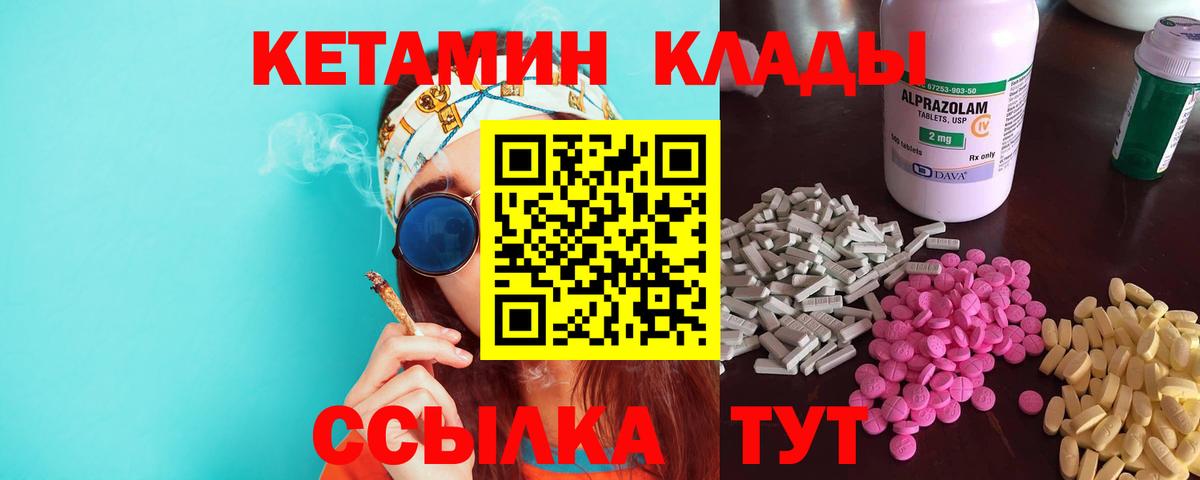 Кушва  Кетамин ketamine  КЕТАМИН ketamine  Вход с VPN 