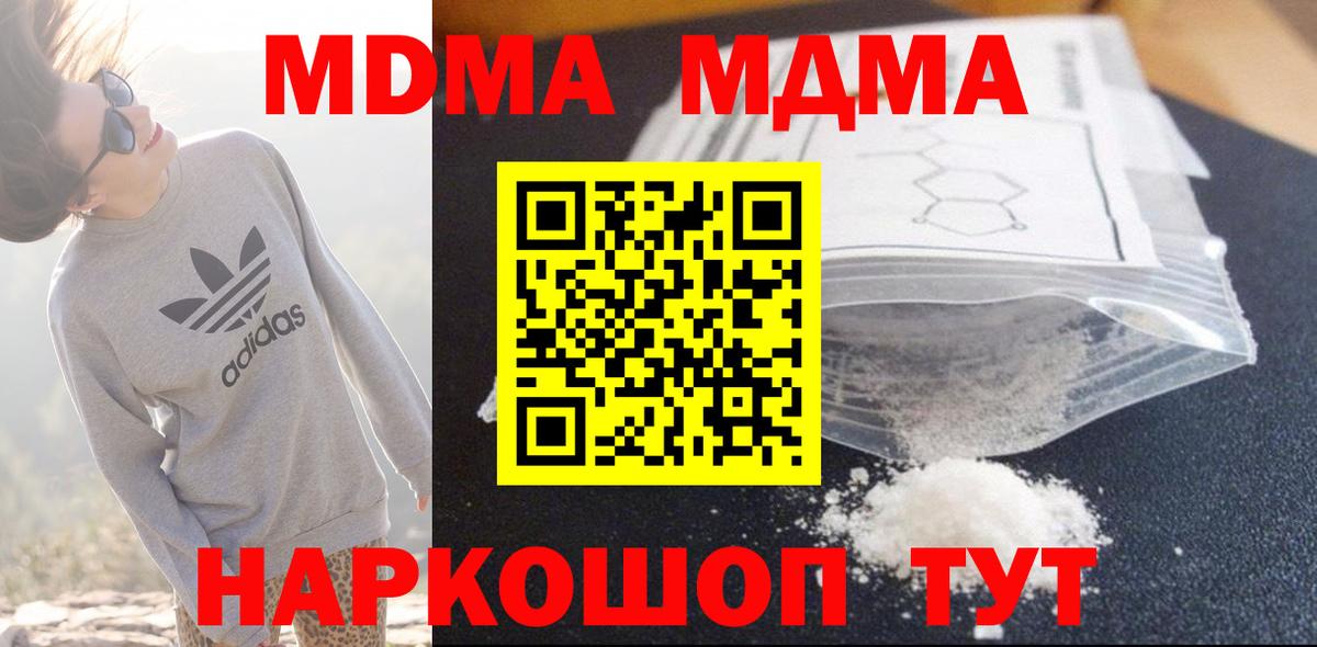 МДМА кристаллы Кушва
