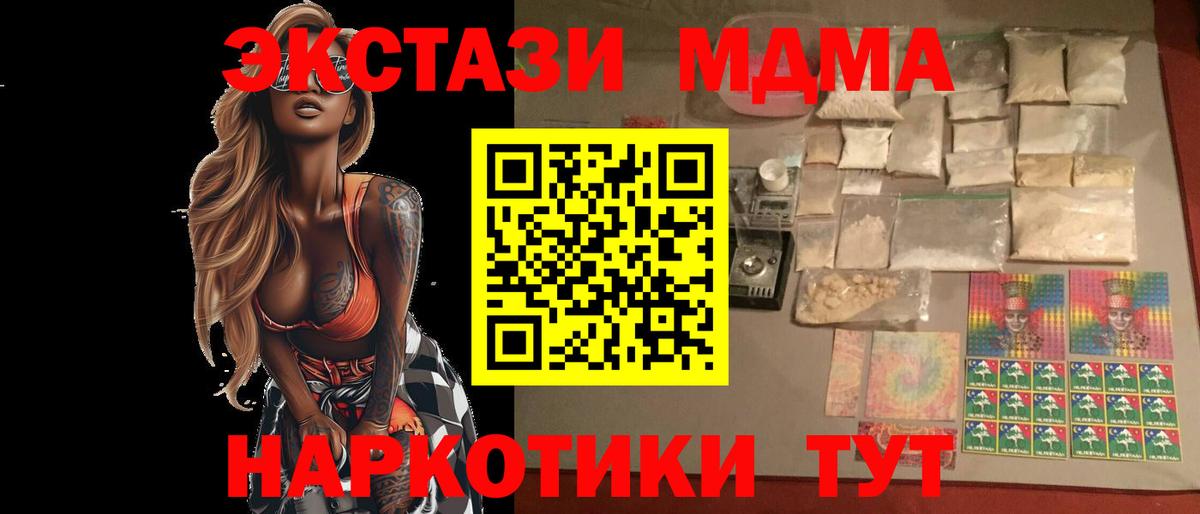 MDMA VHQ  Вход с VPN  Кушва  MDMA кристаллы 