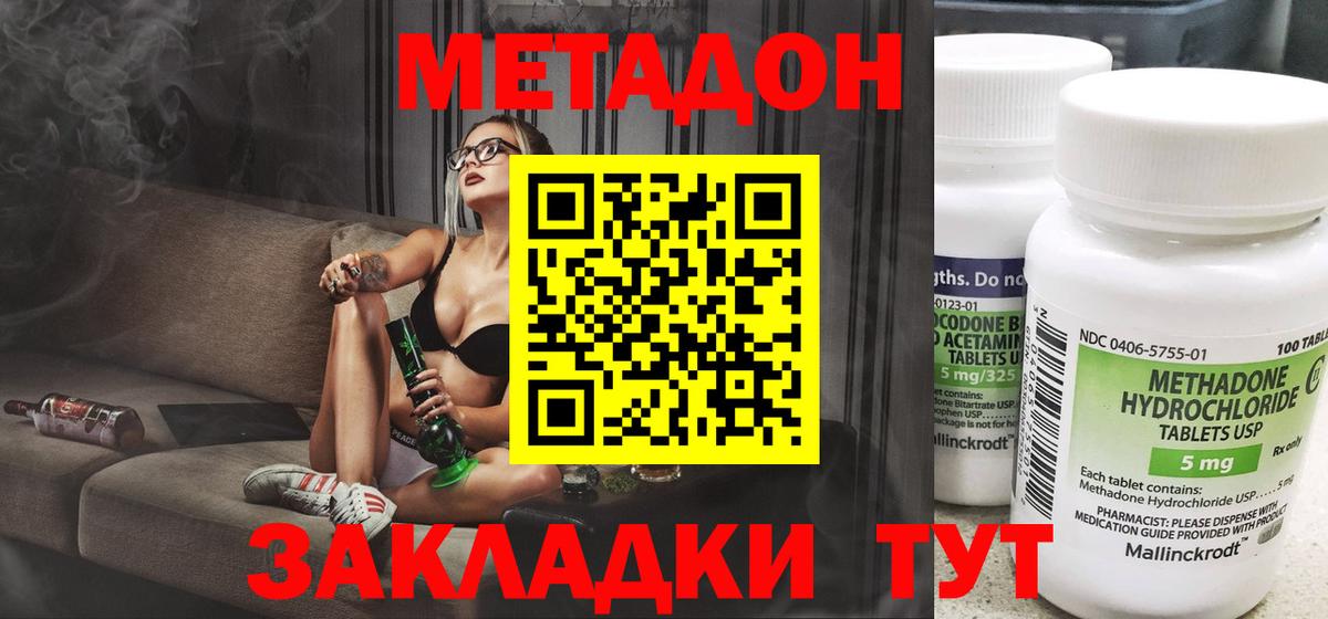 Кушва  мега онион  Вход с VPN  Метадон мёд 
