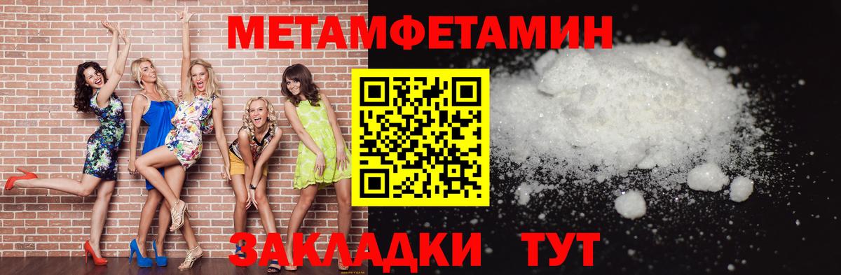 МЕТАМФЕТАМИН пудра  Вход с VPN  МЕТАМФЕТАМИН  МЕТАМФЕТАМИН пудра  Кушва 
