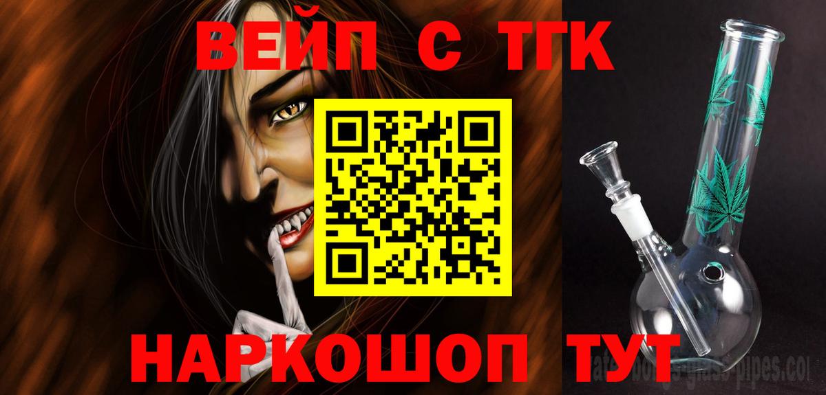 Дистиллят ТГК вейп Кушва