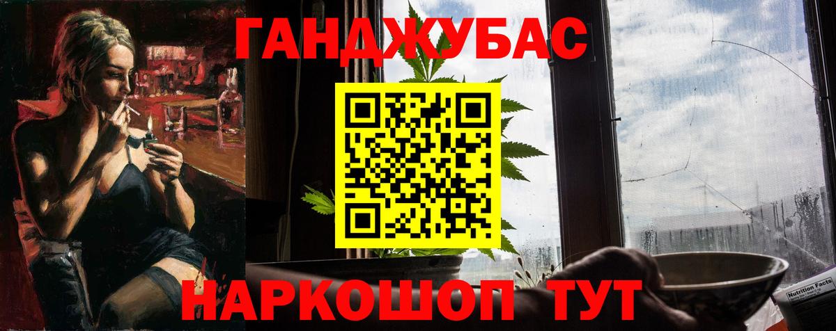 Марихуана AK-47 Кушва